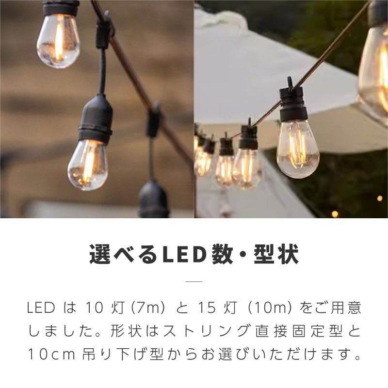 ストリングライト ソーラーライト 電球型 屋外 防水 LED 電球色