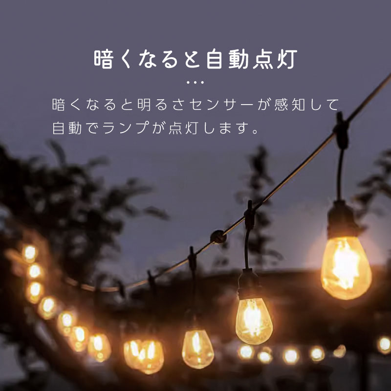 Amazon | Auting LEDイルミネーションライト ソーラー 屋外 防水