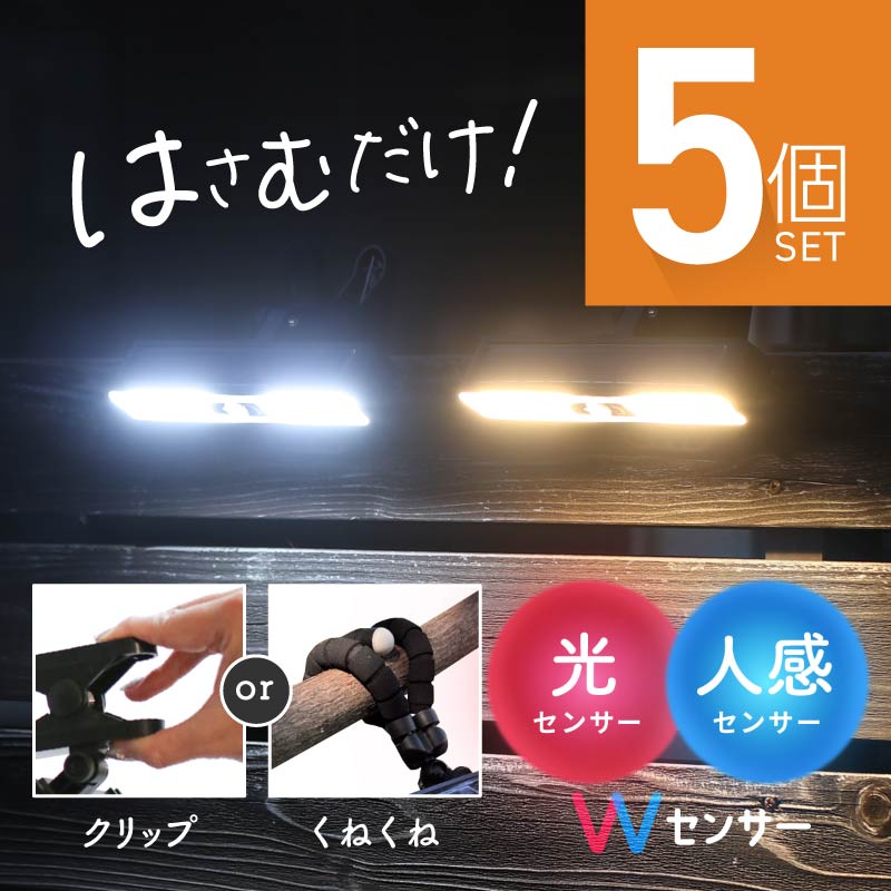 ソーラーライト センサーライト 屋外 防水 人感センサー 明るい 暖色