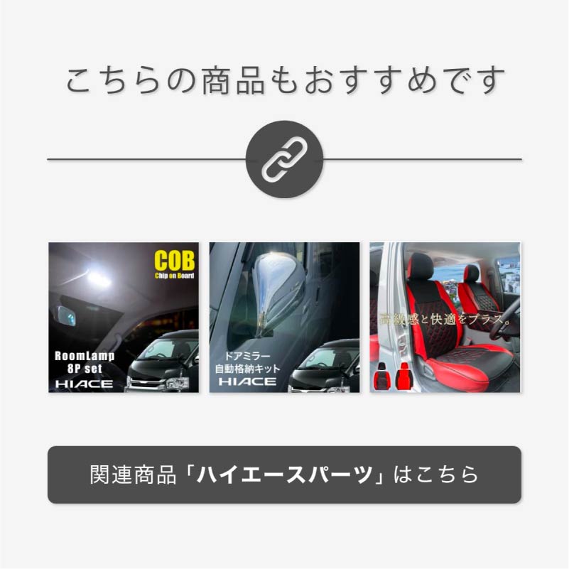 フリップダウンモニター 取付けセット 13.3インチ ハイエース