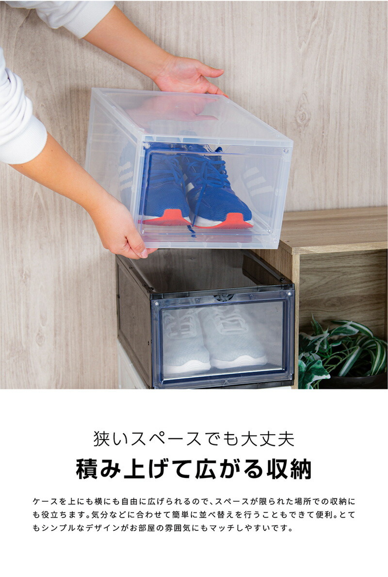 シューズボックス 1足 スリム クリア 5個セット 折りたたみ おしゃれ