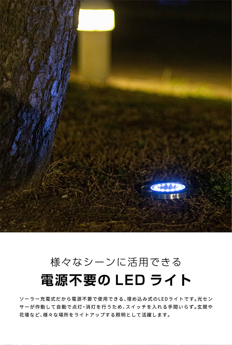 ソーラーライト 屋外 埋め込み 明るい 2個セット 電球色 昼光色 防水