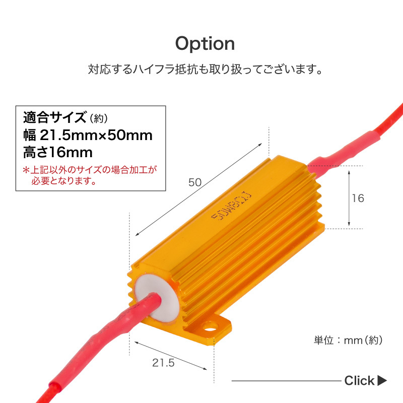 ハイフラ防止抵抗器 カバー 熱対策 難燃樹脂製 ウインカー LED 抵抗
