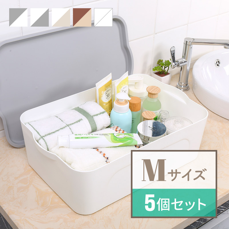 収納ボックス 収納ケース フタ付き 5個 おしゃれ プラスチック M