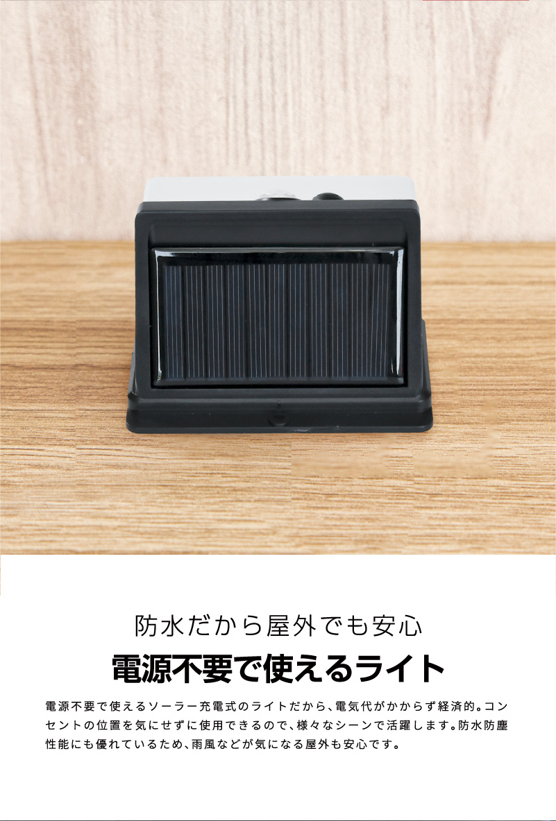 【eee.space】Sunlight Watch 送料・関税込 ソーラーライト 屋外 明るい 人感センサー ホワイト ガーデン