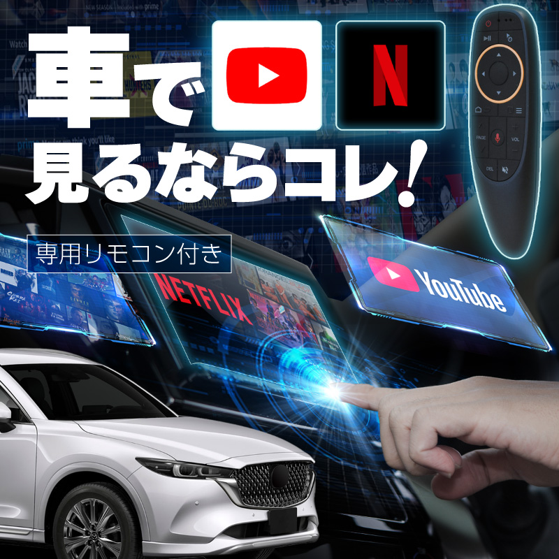 マツダ CX-8 MAZDA CX-8 carplay ワイヤレス コネクトナビ 純正ナビ カープレイ AndroidAuto iphone 車で動画  : 92421am : インポート直販Ks問屋 - 通販 - Yahoo!ショッピング