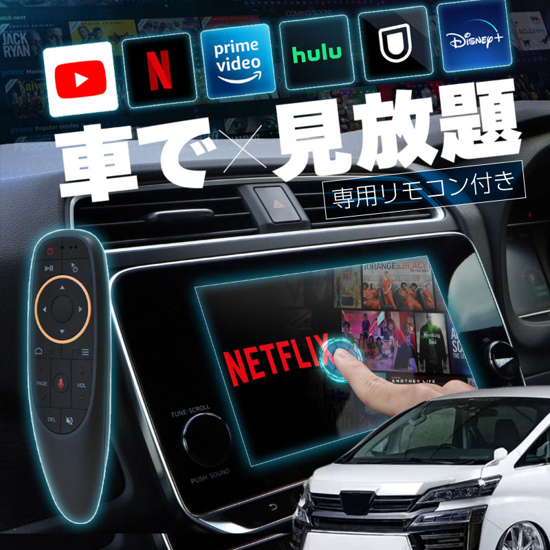 ヴェルファイア 30系 後期 carplay ワイヤレス トヨタ 純正ナビ カープレイ AndroidAuto iphone 車で動画 :  92422ac : インポート直販Ks問屋 - 通販 - Yahoo!ショッピング