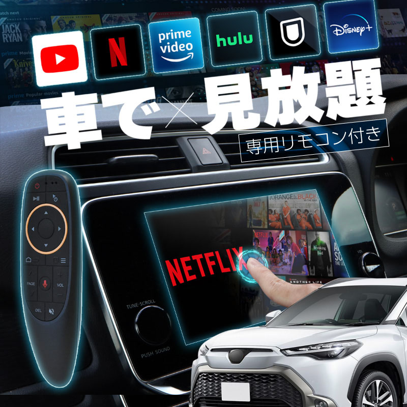 韓国 ファッション通販 carplay カローラクロス ワイヤレス カープレイ 純正ナビ トヨタ カーナビ