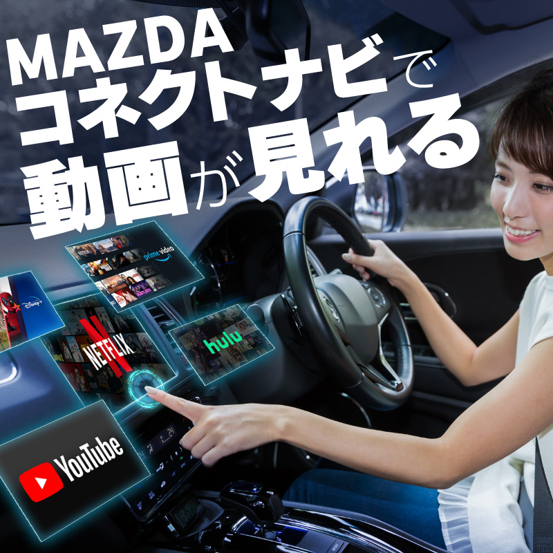 MAZDA2 carplay ワイヤレス マツダコネクト カープレイ AndroidAuto iphone 車で動画 車でユーチューブを見る :  92422af : インポート直販Ks問屋 - 通販 - Yahoo!ショッピング