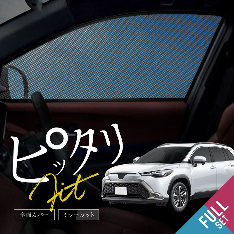 カローラクロス　モデリスタ　サイドスカート 助手席前後、運転席前側のみ カローラクロス モデリスタ サイドスカート 助手席前後、運転席
