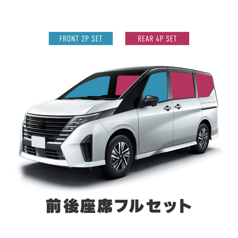 セレナ C28 サンシェード 車 サイド フロント 運転席 助手席 後列 左右