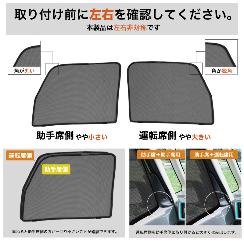 タント タントカスタム LA650S LA660S サンシェード 車 サイド フロント 運転席 助手席 後列 遮光 日よけ : 92455 :  インポート直販Ks問屋 - 通販 - Yahoo!ショッピング