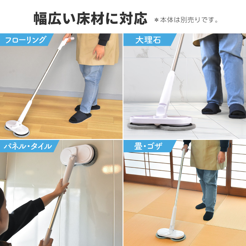 モップパッド 専用 電動モップクリーナー 水拭き 乾拭き 回転モップ