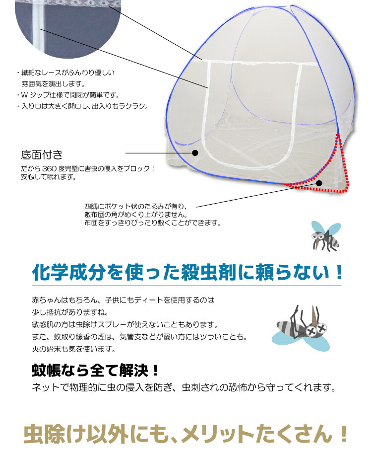 蚊帳 テント ワンタッチ 底付き 大きい 200cm 150cm 150cm シングル