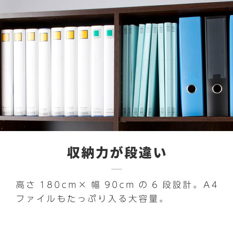 本棚 大容量 幅90cm 薄型 奥行29.5cm 省スペース 可動棚8枚 固定棚2枚
