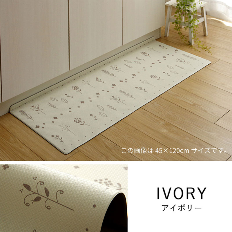 キッチンマット 240 45 拭ける 北欧 折り目付き 薄手 クッション 滑り