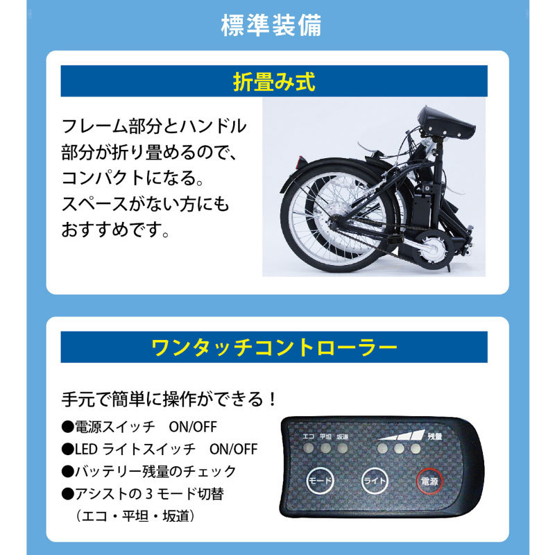 電動アシスト自転車 折りたたみ 20インチ ミニベロ ノーパンクタイヤ