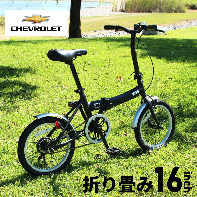 人気ブランド CHEVROLET[シボレー] FDB206-EX 20吋折り畳み自転車 外装 