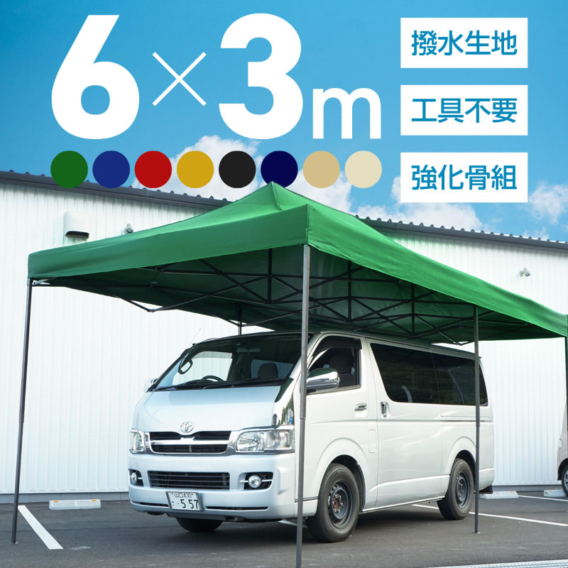 【HOTセール】タープテント 6ｘ3m 白 日除け 大型 テント 頑丈フレーム 防水 イベント その他