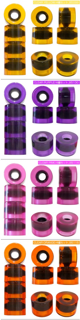 スケボー ウィール 全9色 4個セット 59mm 78A ブラック ブルー レッド
