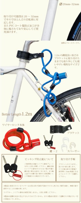 自転車 ロック ワイヤーロック 鍵 高強度 軽量 便利な取付けブラケット