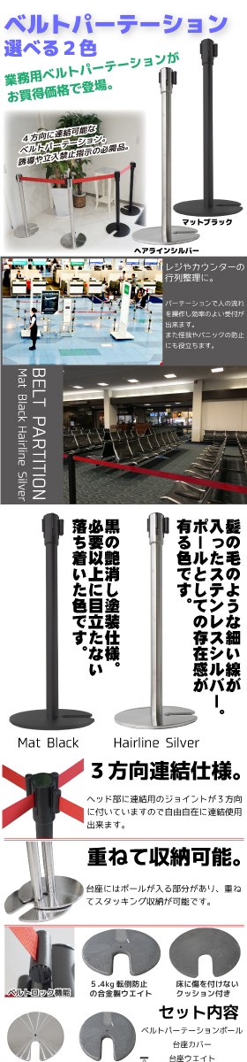 ベルトパーテーション 赤 ベルト 高 88cm 4方向連結可能 ベルトパーテーション 赤 ベルト 高 88cm 4方向連結可能