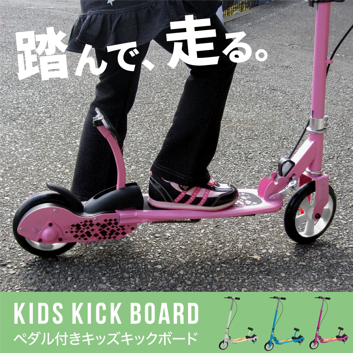 キックボード 子供用 ペダル スタンド ブレーキ付き 折りたたみ 3色 キックスケーター ピンク 青 白 対応  :shige-board:インポート直販Ks問屋 通販 
