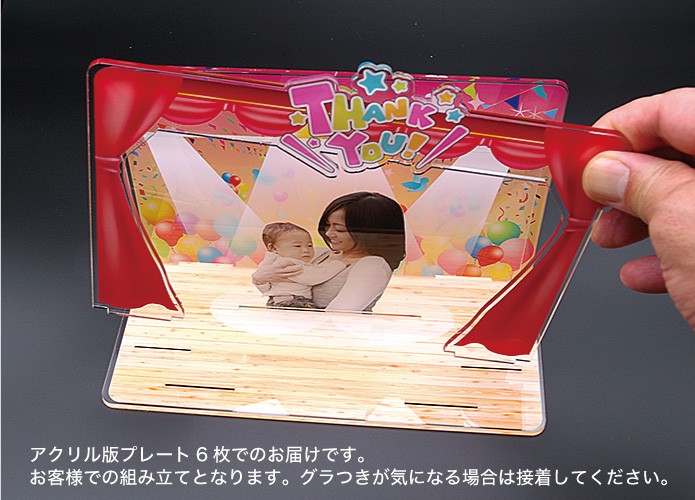 お客様組み立て