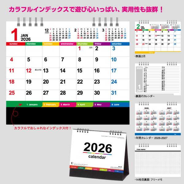 卓上カレンダー2