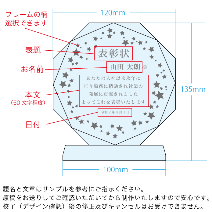 表彰状 感謝状 卒業証書 賞状 記念品 ギフト 八角形クリスタル 盾