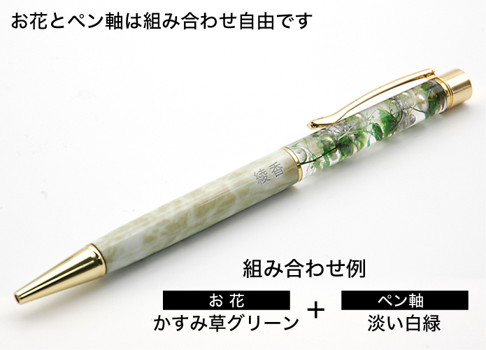 ボールペン 上品な プリザーブド カスミ草 ハーバリウム 卒業記念品 名