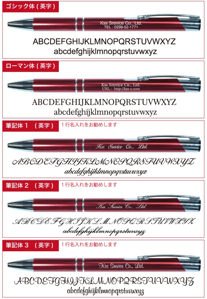 名入れフォント
