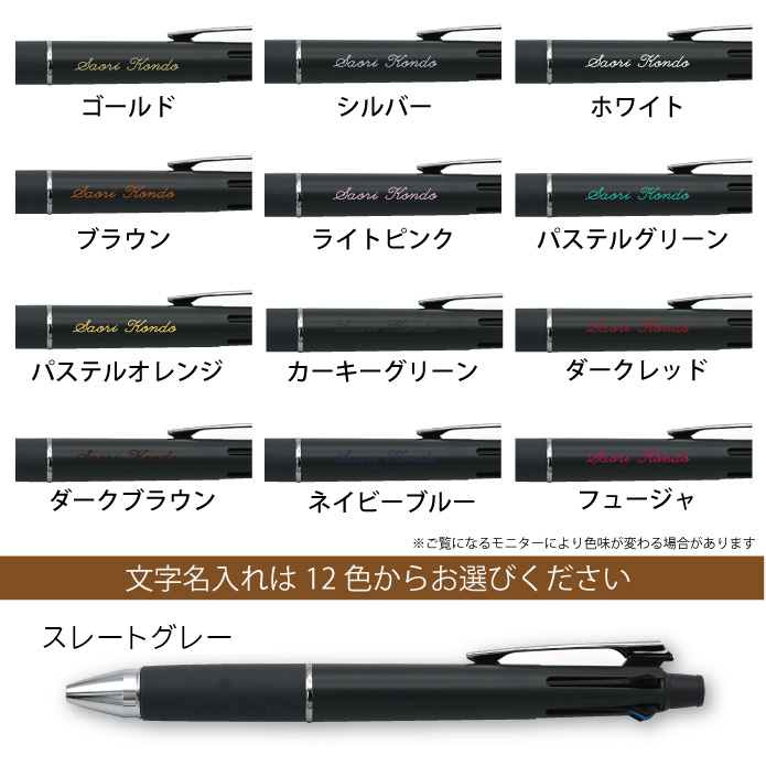 ジェットストリーム ボールペン 半永久的 名入れ無料 彫刻 三菱鉛筆