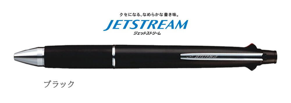 ジェットストリーム 無料 名入れ ボールペン ギフト対応 名入れ無料