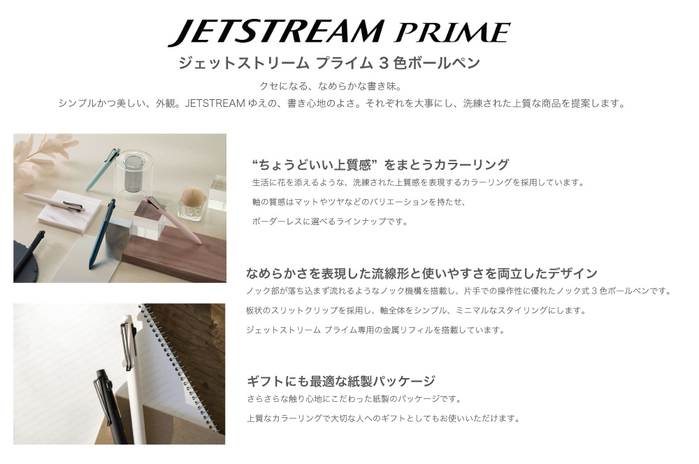 ジェットストリーム 無料 名入れ ボールペン ギフト対応 名入れ無料
