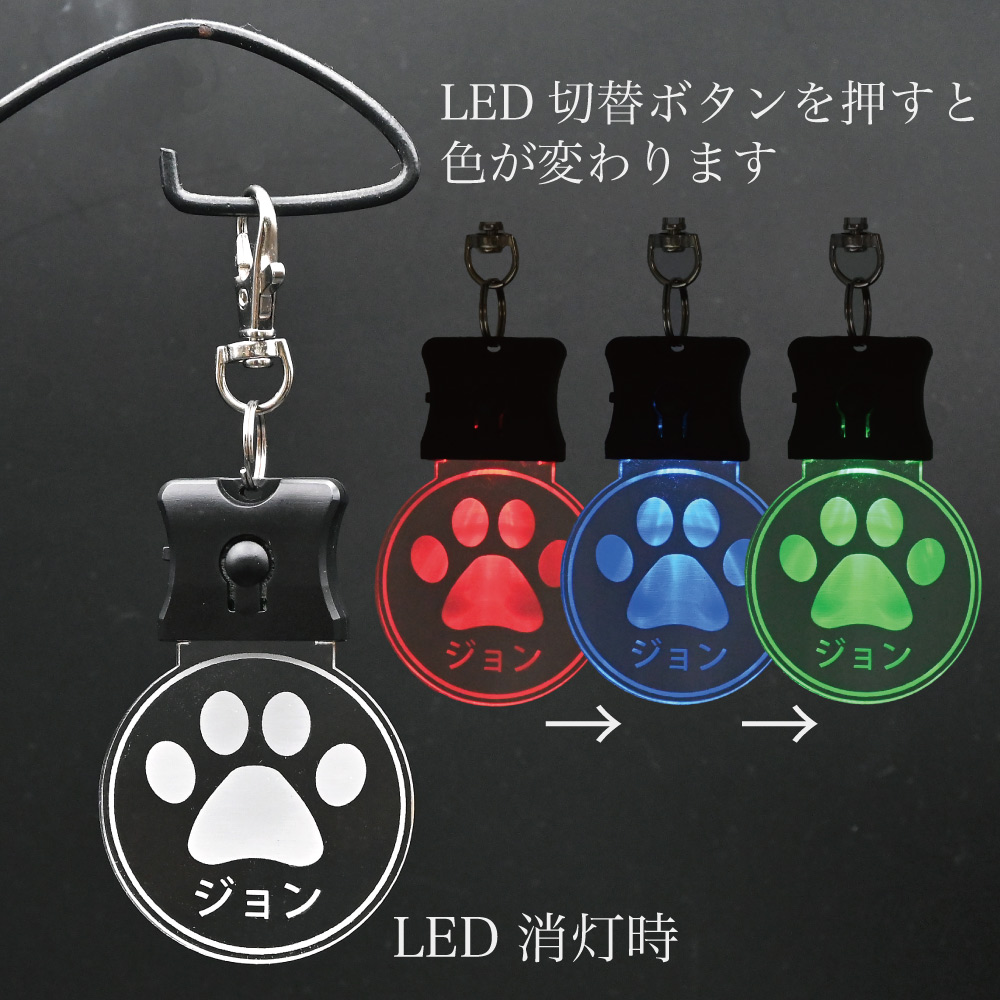 楽天市場】LEDチャームキーホルダー ペット おさんぽ 首輪