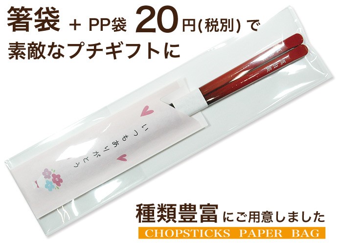 待望 名入れ 箸 はし 塗箸 組み合わせ自由 四角 送料無料 プレゼント 名前 彫刻 540円コース4膳 discoversvg.com