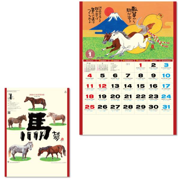 壁掛けカレンダー5