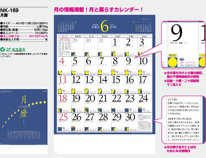 カレンダー 壁掛け 2023年 暦 月暦 令和5年 :NK169-2017M:ケイエスエスサービス - 通販 - Yahoo!ショッピング