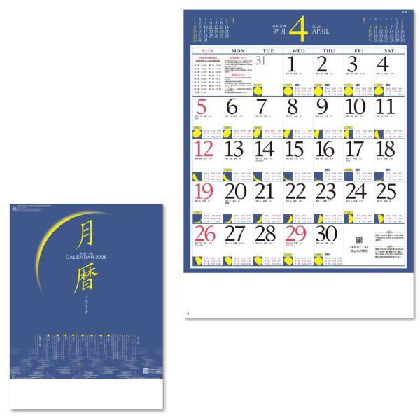 壁掛けカレンダー2