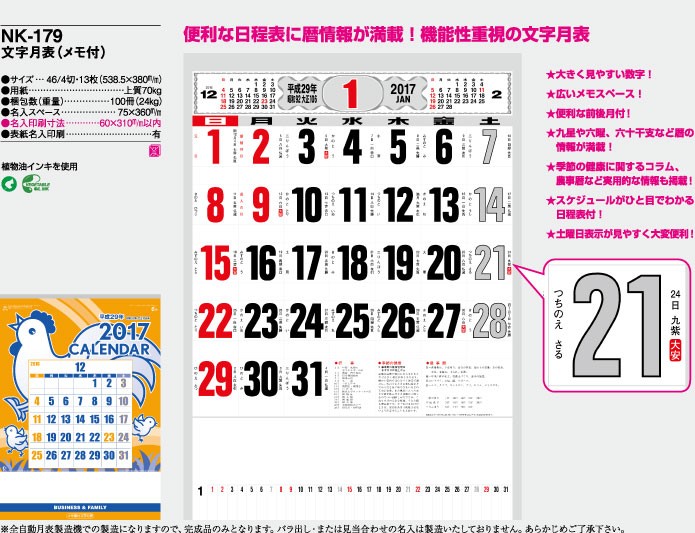 21年春夏再販 送料無料 壁掛けカレンダー 健康野菜カレンダー 0冊 名入れ 大型 六曜 メモ欄 前後月表示 カラフル 21年版 送料無料 リーズナブル 内祝い Www Hbleisure Com