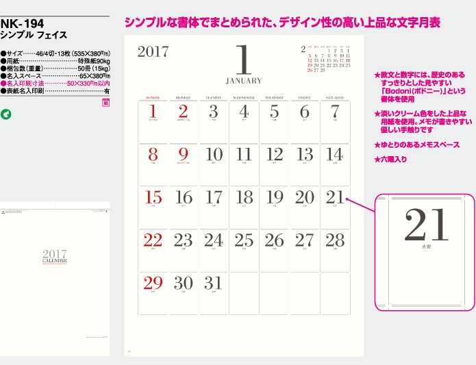 カレンダー 壁掛け 22年 暦 シンプルフェイス 令和4年 Nk194 17m ケイエスエスサービス 通販 Yahoo ショッピング