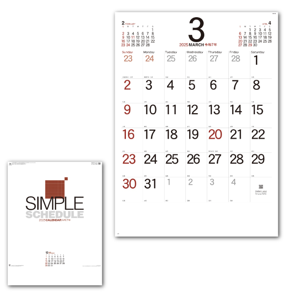 カレンダー 2024 令和6年 名入れ 壁掛け 暦 シンプルスケジュール
