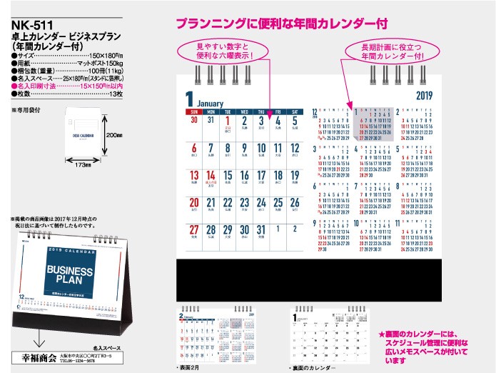 カレンダー 卓上 2023 ビジネスプラン (年間カレンダー付き) 令和5年 :NK511-2018M:ケイエスエスサービス - 通販 -  Yahoo!ショッピング