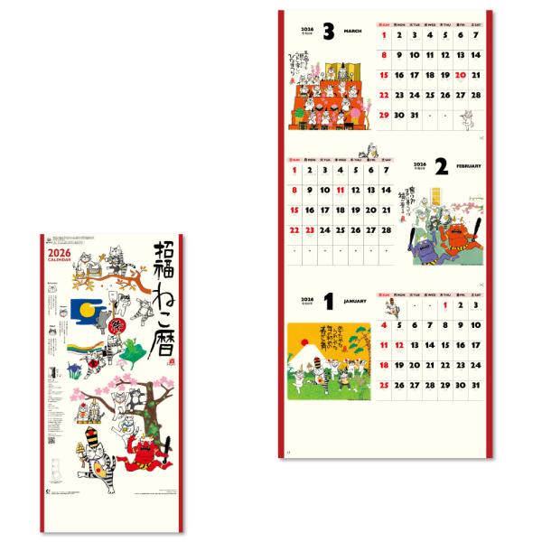 壁掛けカレンダー 2026 ジャンボカレンダー 2026年 大きい 暦 21