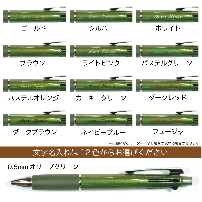 ジェットストリーム 無料 名入れ ボールペン 選べる 敬老の日 ギフト