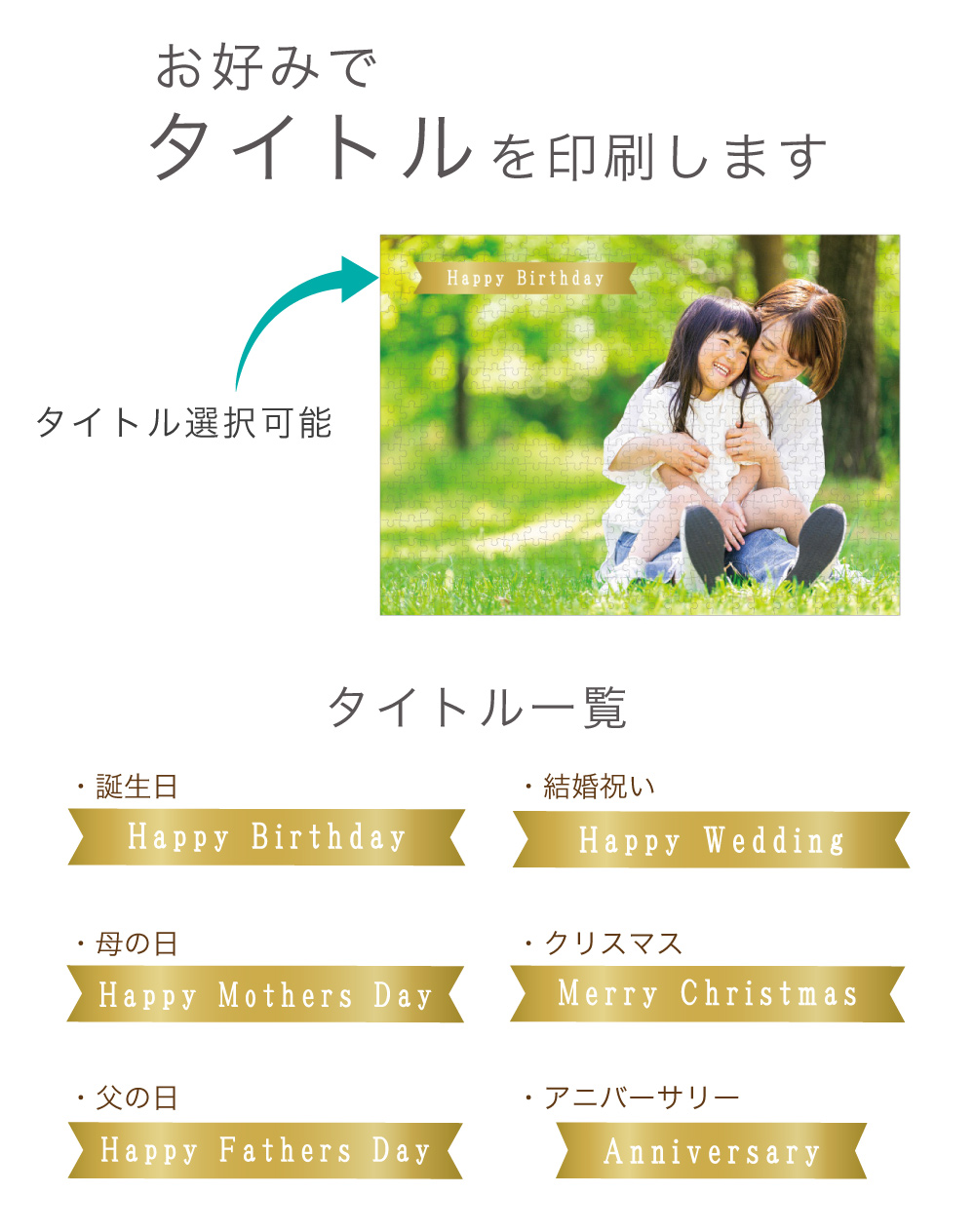 パズルタイトル