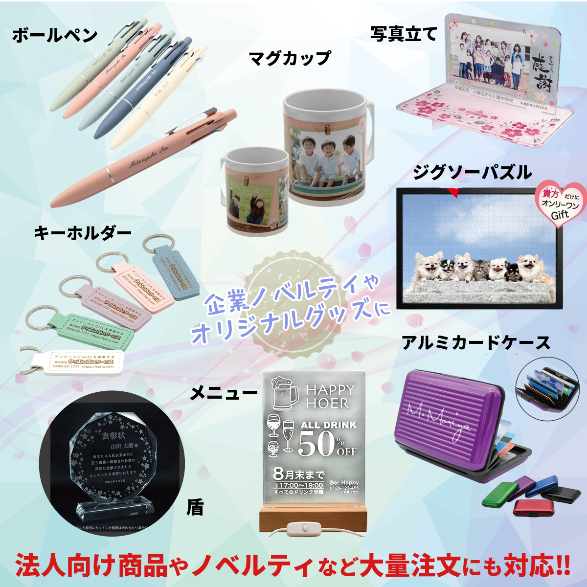 マグカップ 写真＆名前入り 11個〜20個 オンリーワン 卒業記念品