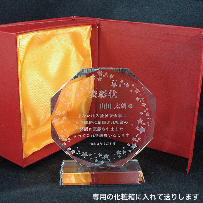 クリスタルガラス サイズ