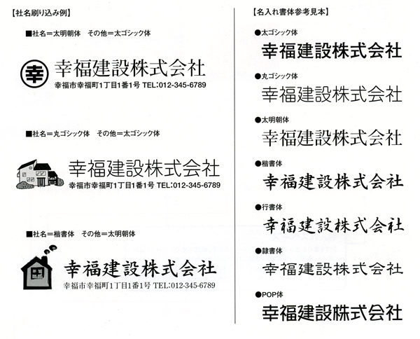 カレンダー名入れ書体